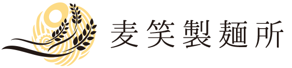 麦笑製麺所ORDER